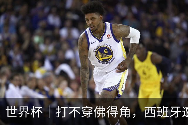 世界杯｜打不穿佛得角，西班牙遭遇“系统局”?
